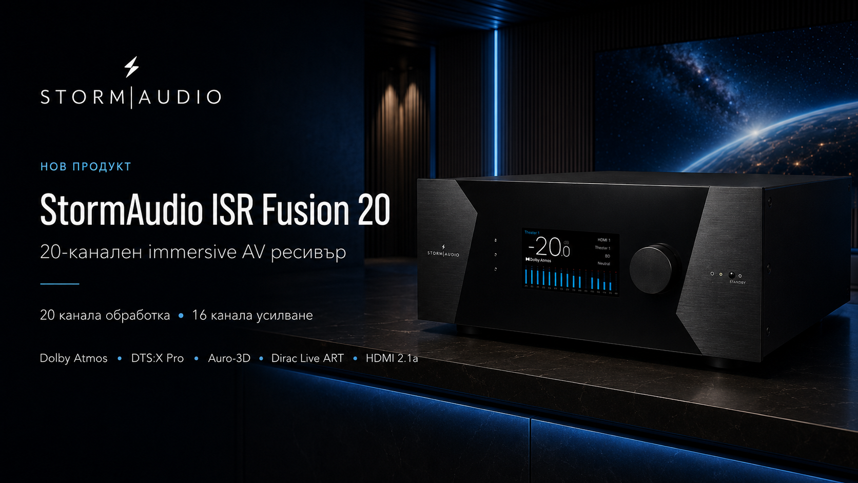 StormAudio ISP Fusion 20