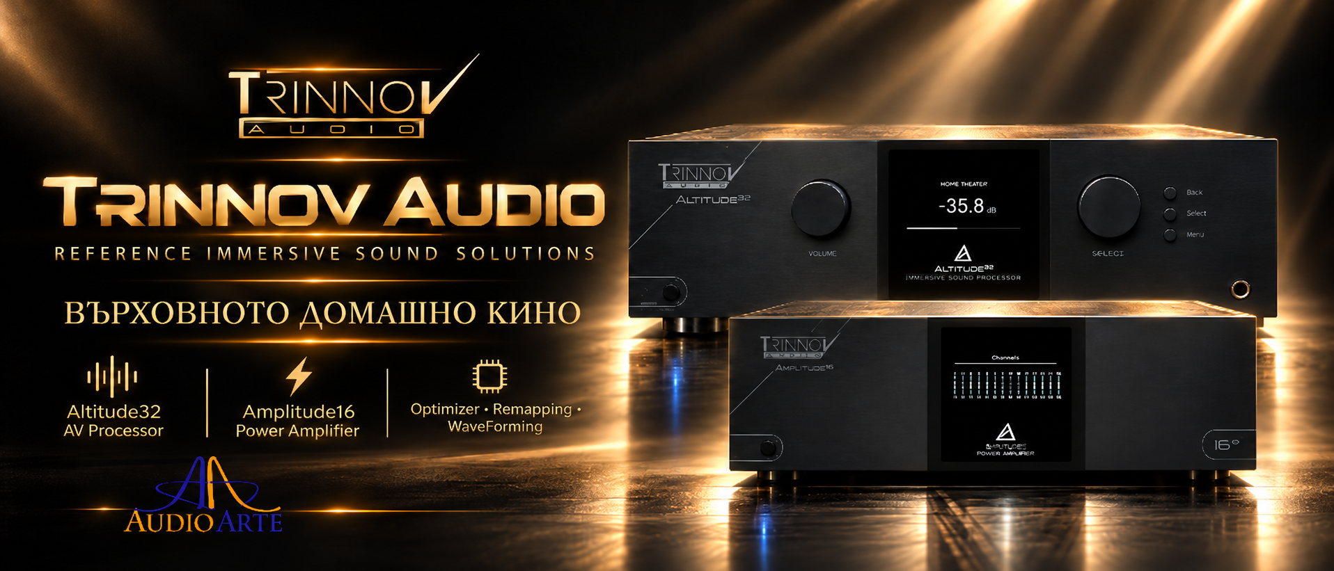 Trinnov в Audio Arte – High-End домашно кино